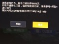和平精英观战高端局40级_高端局透视和平精英