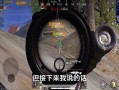 和平精英最新免费透视手机版_和平精英怎么开挂免费版透视教程