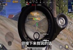 和平精英最新免费透视手机版_和平精英怎么开挂免费版透视教程