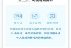 未成年退款补充消费情况辅助证明_和平精英消费情况辅助证明