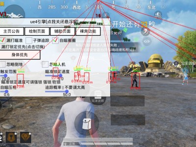 👍4月28日【遥遥领先容器直装】和平精英挂免费版不封号 子弹追踪 锁头 透视网站