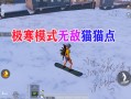 和平精英透视源码_透视和平精英安全码