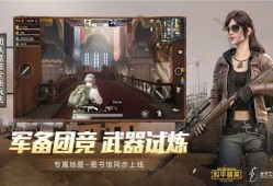 和平精英和平精英科技_和平精英盘点制裁科技