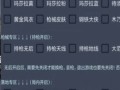 和平精英黑科技免费_和平精英真正隐藏科技在哪