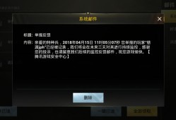 和平精英怎么举报对方_和平精英范围透视怎么举报