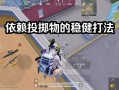 和平精英jojo插件使用方法_jojo和平精英科技