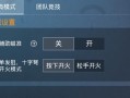 和平精英透视3元挂购买_挂锁头 透视 锁血和平精英