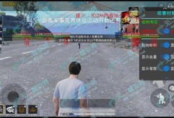 抖音小猪佩奇和平精英灵敏度_和平精英的佩奇辅助怎么开