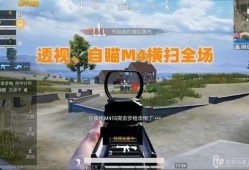 和平精英小红帽无敌点位_和平精英小红帽瞬移外挂