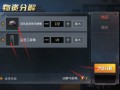 和平精英辅助怎么用_和平精英末日辅助怎么用