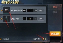 和平精英辅助怎么用_和平精英末日辅助怎么用