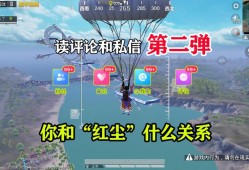 黑科技和平精英_和平精英红尘科技