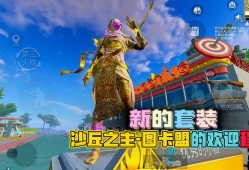 和平精英手游稳定透视卡盟_2021和平精英透视卡盟