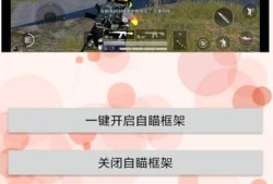 如何获取和平精英的辅助工具——深入了解游戏辅助与策略使用_怎么有和平精英的辅助工具
