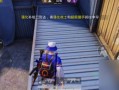 和平精英飞天挂怎么开的_和平精英汽车飞天什么挂