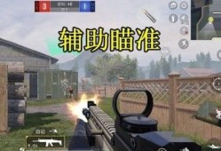 和平精英透视自瞄辅助免费_和平精英自瞄辅助永
