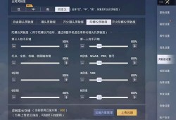 和平精英免费辅助外挂_和平精英免费灵敏度辅助