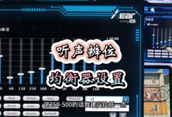 和平精英听声辨位辅助软件_和平精英辨声器辅助