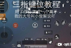 和平精英锁头外挂安卓版：游戏辅助工具的使用与影响_和平精英锁头外挂安卓版