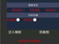 和平精英观透原理_和平精英外挂原理讲解