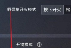 和平精英开科技透视_如何在和平精英里开透视镜