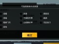和平精英挂_透视挂软件下载和平精英