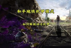 和平精英压枪挂防封_和平精英压枪有外挂吗