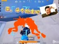和平精英锁血挂root_和平精英锁血外挂下载