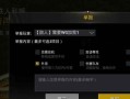 怎样举报和平精英_和平精英如何举报挂