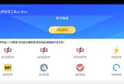 gg修改器脚本下载_和平精英gg修改器透视脚本下载