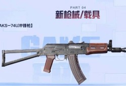 和平精英里面最厉害的枪是什么_被称为外挂的手枪和平精英