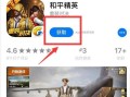 和平精英科技软件下载免费_和平精英科技怎么下载免费版