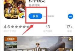 和平精英科技软件下载免费_和平精英科技怎么下载免费版