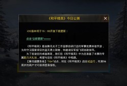 和平精英黑科技透视自瞄_和平精英科技自瞄真的离谱