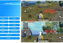 和平精英透视自瞄免费辅助_和平精英自带自瞄吗苹果