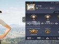 和平精英太极辅助提卡网_和平精英太极辅助怎么下载
