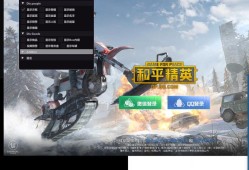 和平精英自瞄挂是什么_和平精英外挂提醒是什么
