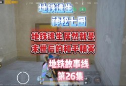 和平精英透视自瞄辅助手机版_和平精英透视自瞄无后坐力