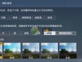 和平精英里面的地方现实生活中有吗_和平精英中隐藏的科技有哪些