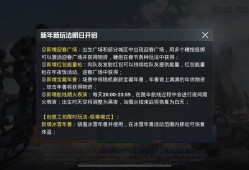 和平精英免费透视自瞄_和平精英透视自瞄安卓免费