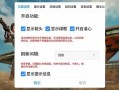 和平精英透视自瞄辅助手机版_和平精英2021透视自瞄