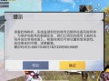 和平精英透视自瞄ios_和平精英开加速自瞄的视角