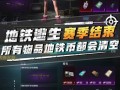 和平精英半火科技_和平精英黑火科技
