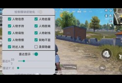 和平精英怎么切换视角_和平精英如何切换角度透视