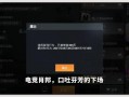 和平精英杀死队友_和平精英把队友给杀死的外挂