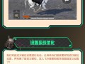 和平精英如何开启范围辅助——入门指南_和平精英如何开范围辅助