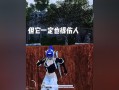适合和平精英的文案_和平精英科技文案简短霸气