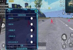 和平精英透视辅助器ios_和平精英透视ios插件