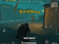 和平精英团队竞技bug_和平精英外挂般的bug