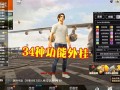 和平精英高手是怎样练_和平精英高手开挂多不多